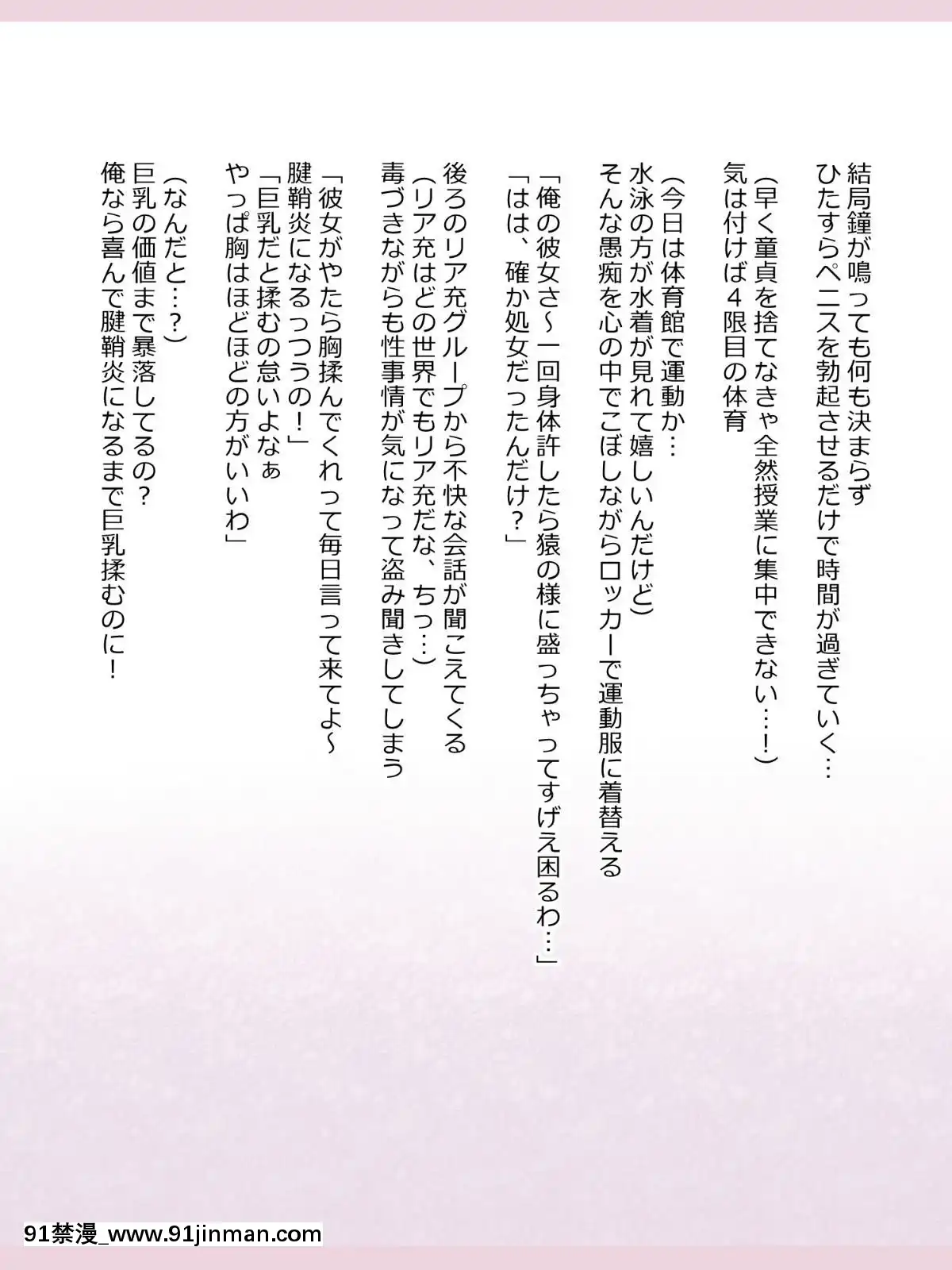 Shinyaku-Seiteki-Kachikan-Gyakuten-Simulation-"Fujikawa-Akira-If-End"[18h rims]