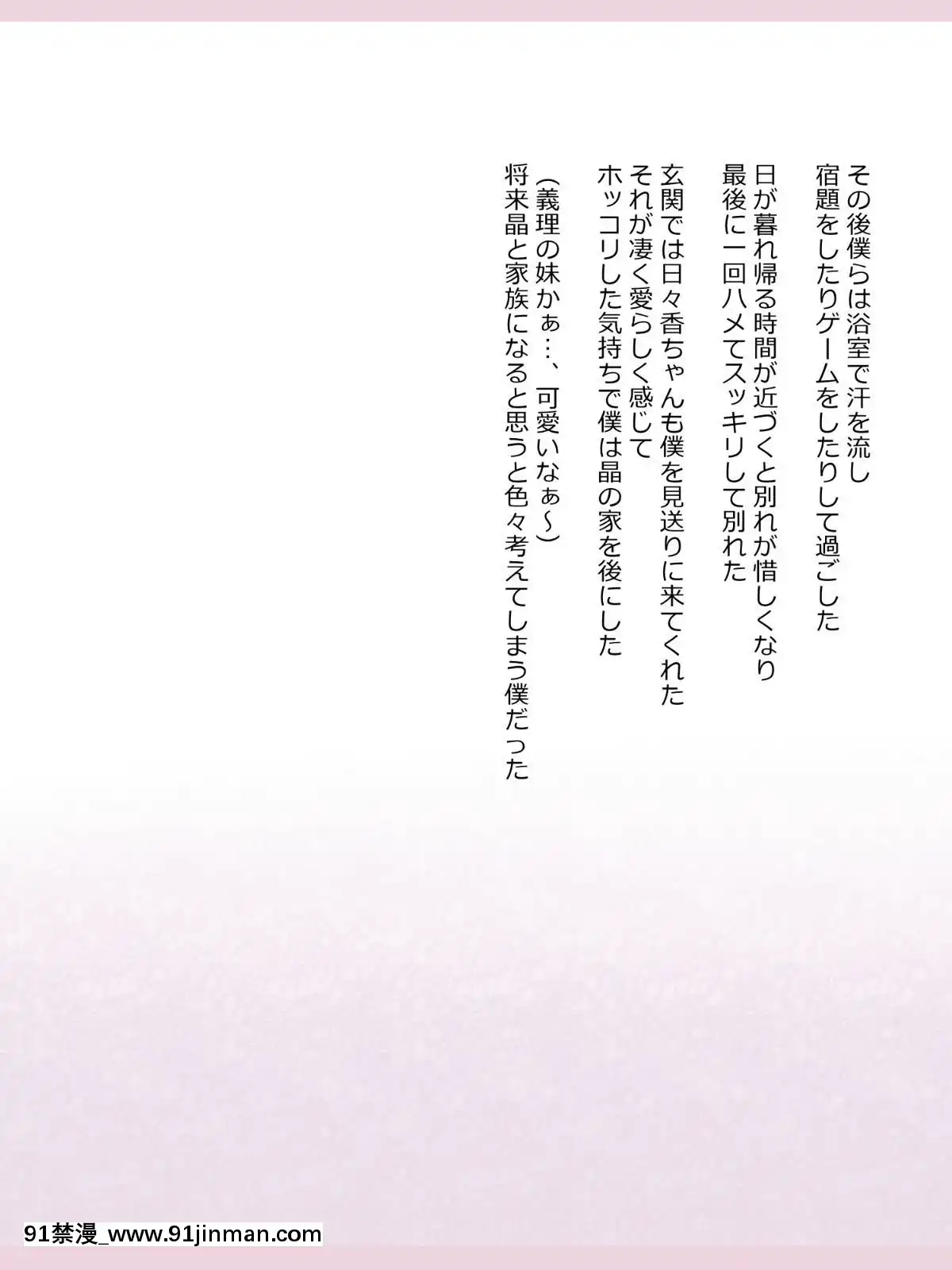 Shinyaku-Seiteki-Kachikan-Gyakuten-Simulation-"Fujikawa-Akira-If-End"[18h rims]