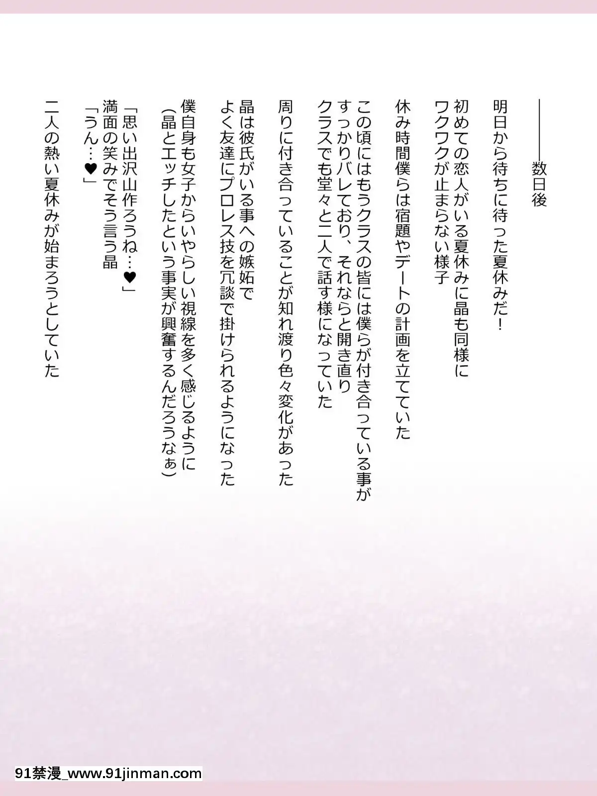 Shinyaku-Seiteki-Kachikan-Gyakuten-Simulation-"Fujikawa-Akira-If-End"[18h rims]