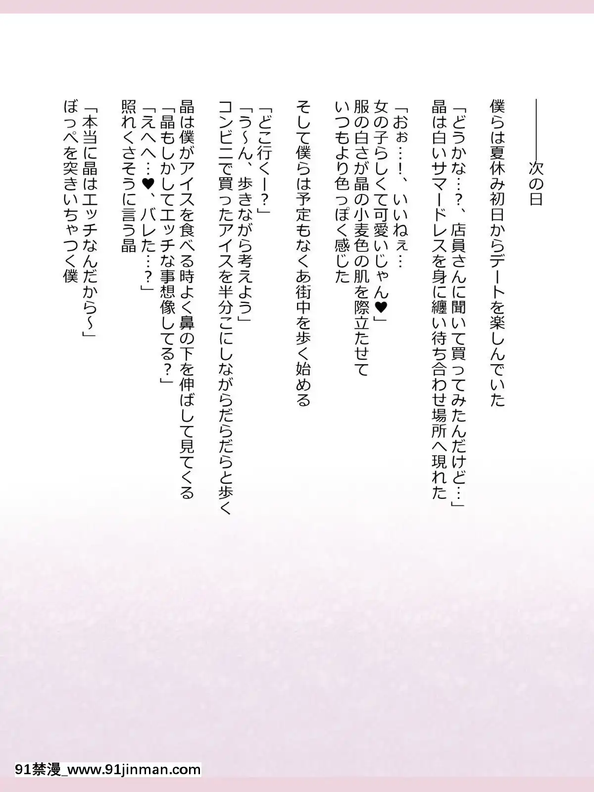 Shinyaku-Seiteki-Kachikan-Gyakuten-Simulation-"Fujikawa-Akira-If-End"[18h rims]