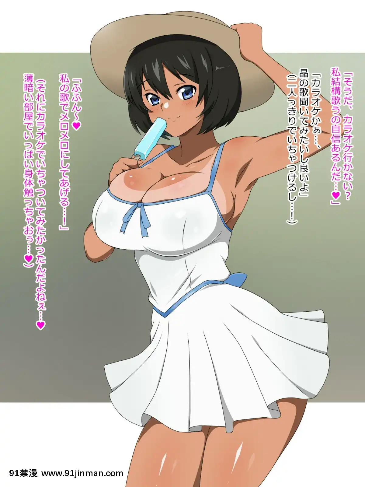 Shinyaku-Seiteki-Kachikan-Gyakuten-Simulation-"Fujikawa-Akira-If-End"[18h rims]