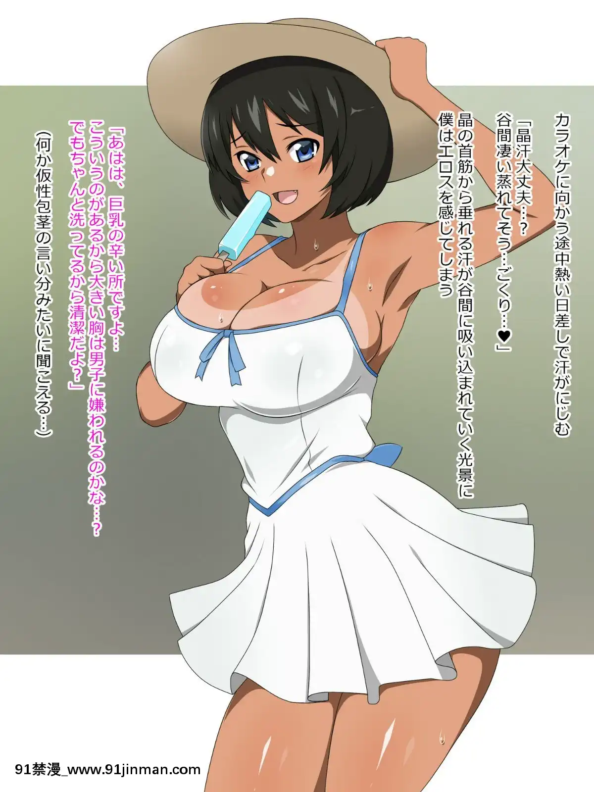 Shinyaku-Seiteki-Kachikan-Gyakuten-Simulation-"Fujikawa-Akira-If-End"[18h rims]