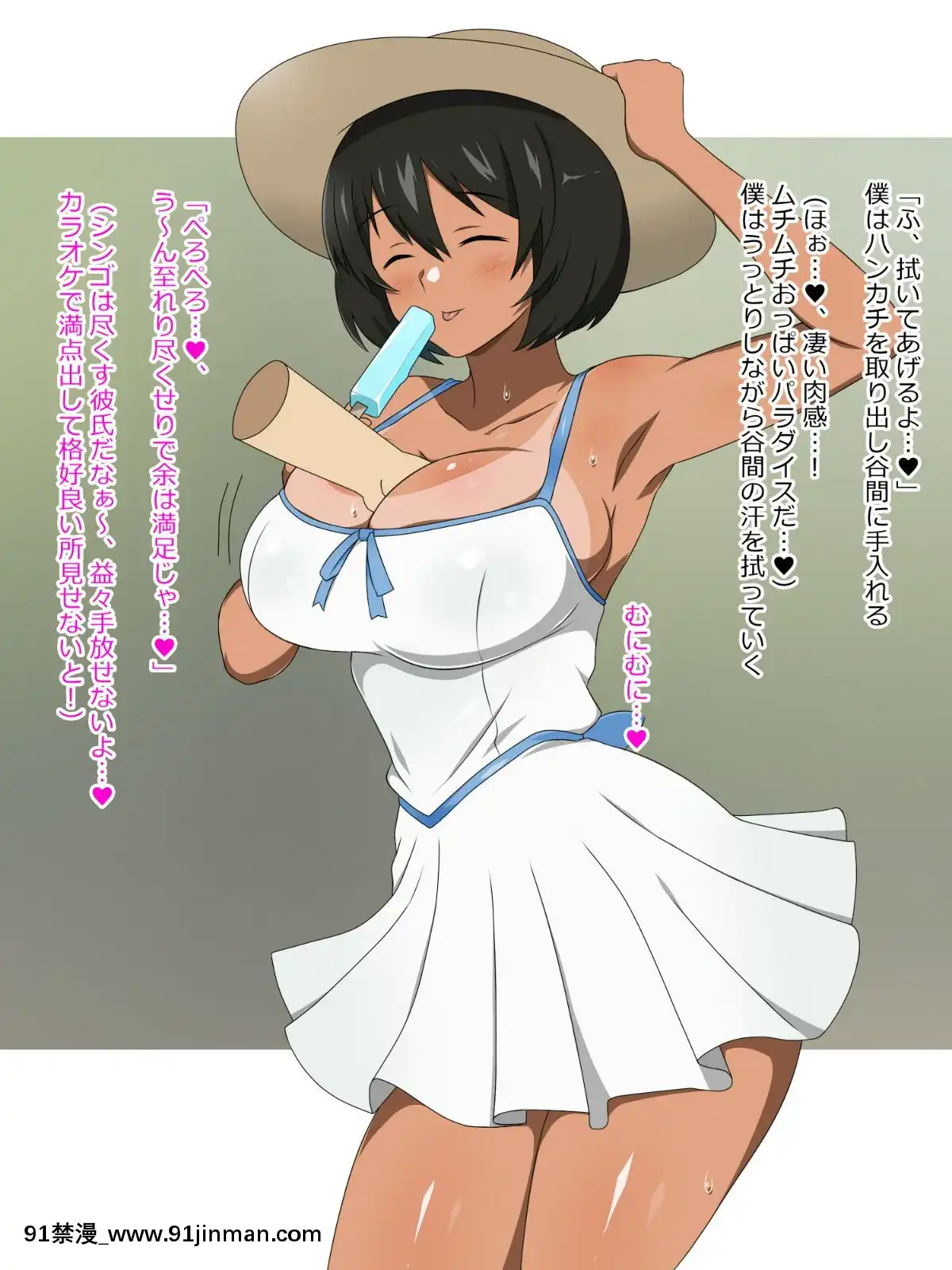 Shinyaku-Seiteki-Kachikan-Gyakuten-Simulation-"Fujikawa-Akira-If-End"[18h rims]