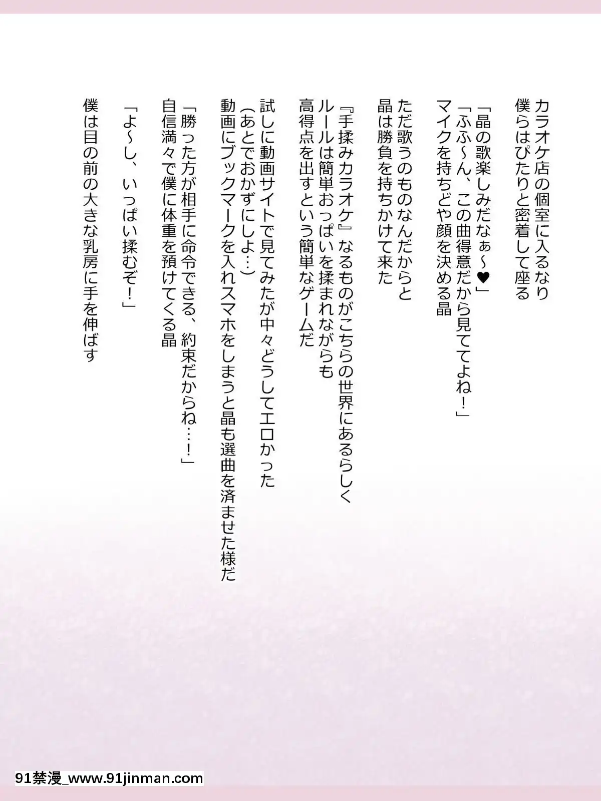 Shinyaku-Seiteki-Kachikan-Gyakuten-Simulation-"Fujikawa-Akira-If-End"[18h rims]