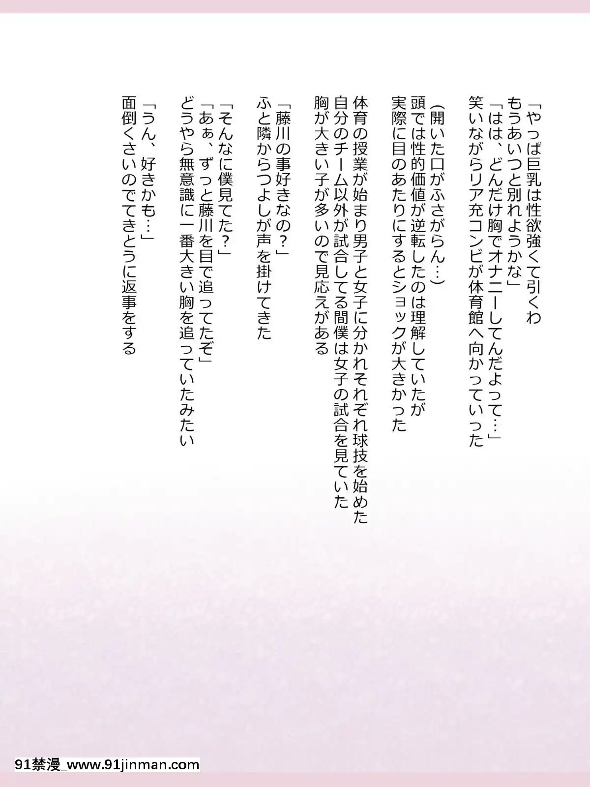 Shinyaku-Seiteki-Kachikan-Gyakuten-Simulation-"Fujikawa-Akira-If-End"[18h rims]