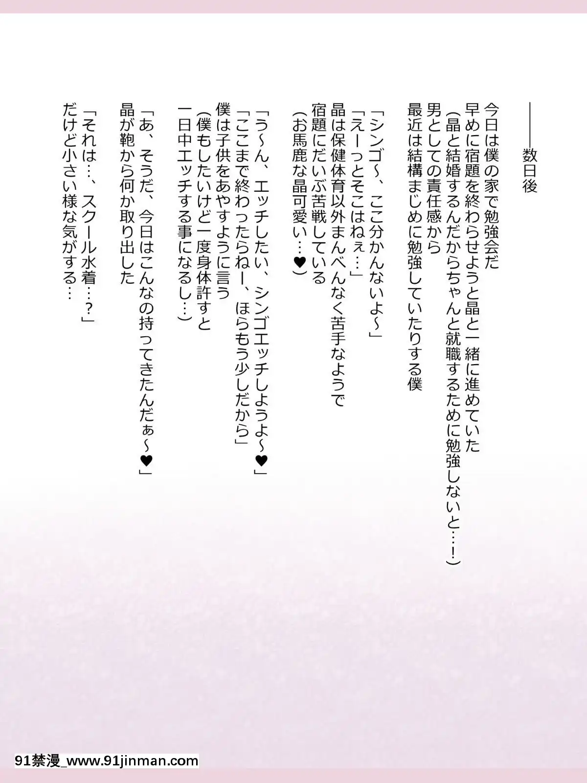 Shinyaku-Seiteki-Kachikan-Gyakuten-Simulation-"Fujikawa-Akira-If-End"[18h rims]