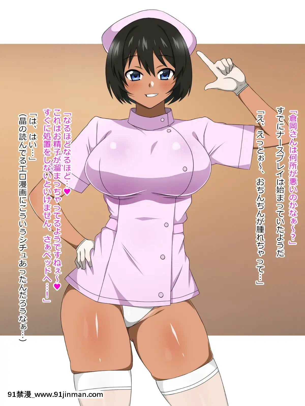 Shinyaku-Seiteki-Kachikan-Gyakuten-Simulation-"Fujikawa-Akira-If-End"[18h rims]