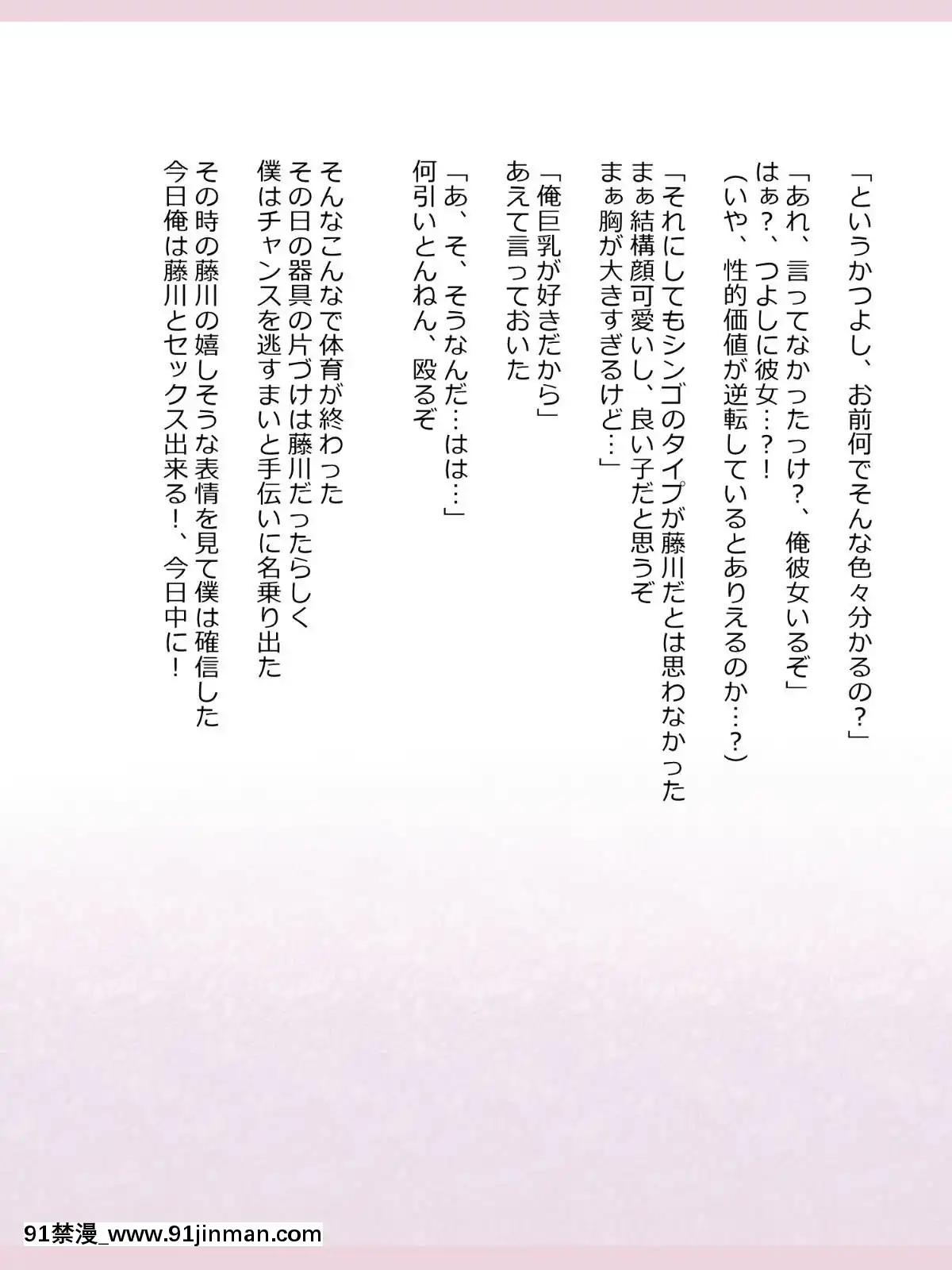 Shinyaku-Seiteki-Kachikan-Gyakuten-Simulation-"Fujikawa-Akira-If-End"[18h rims]