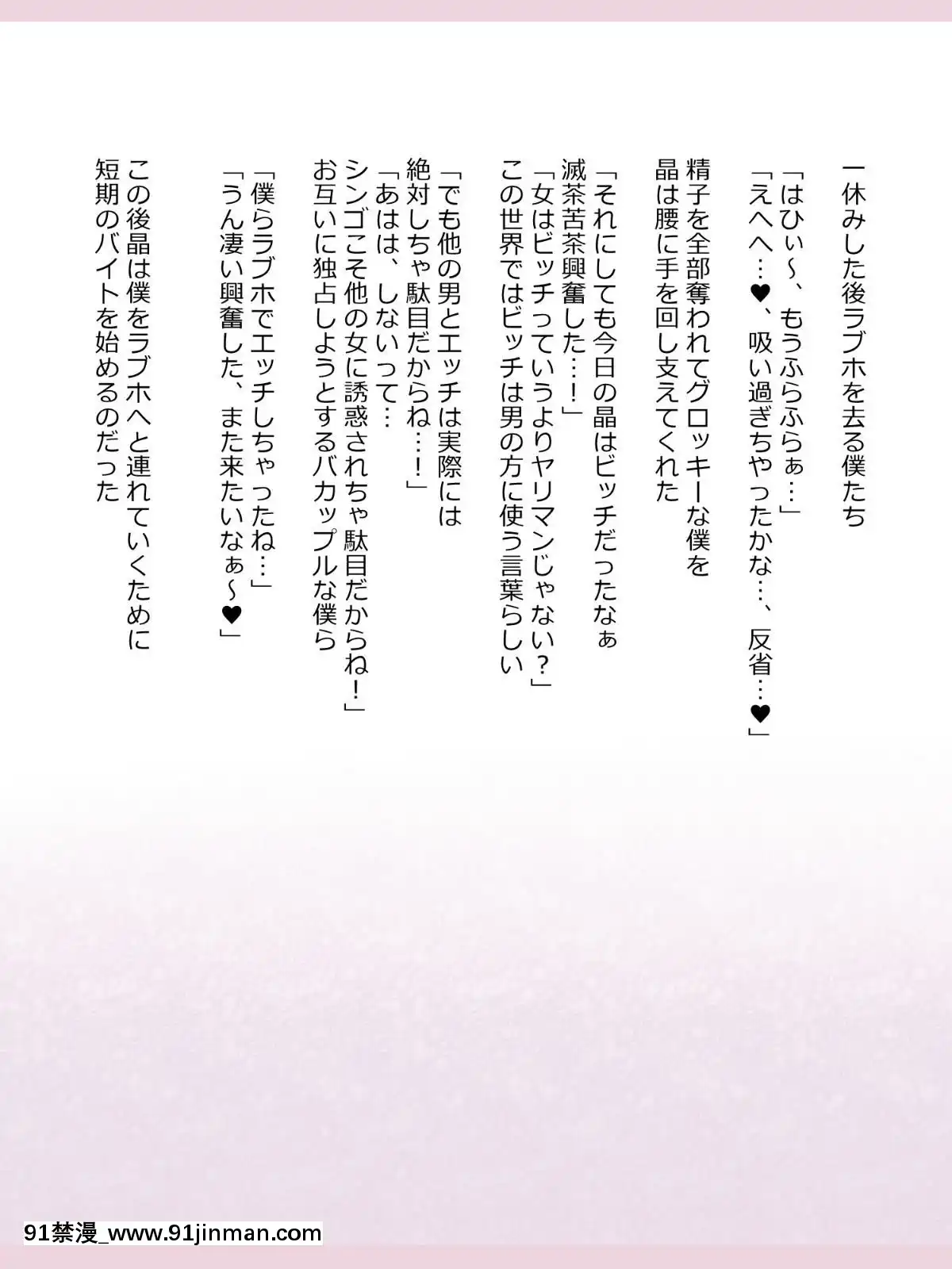 Shinyaku-Seiteki-Kachikan-Gyakuten-Simulation-"Fujikawa-Akira-If-End"[18h rims]
