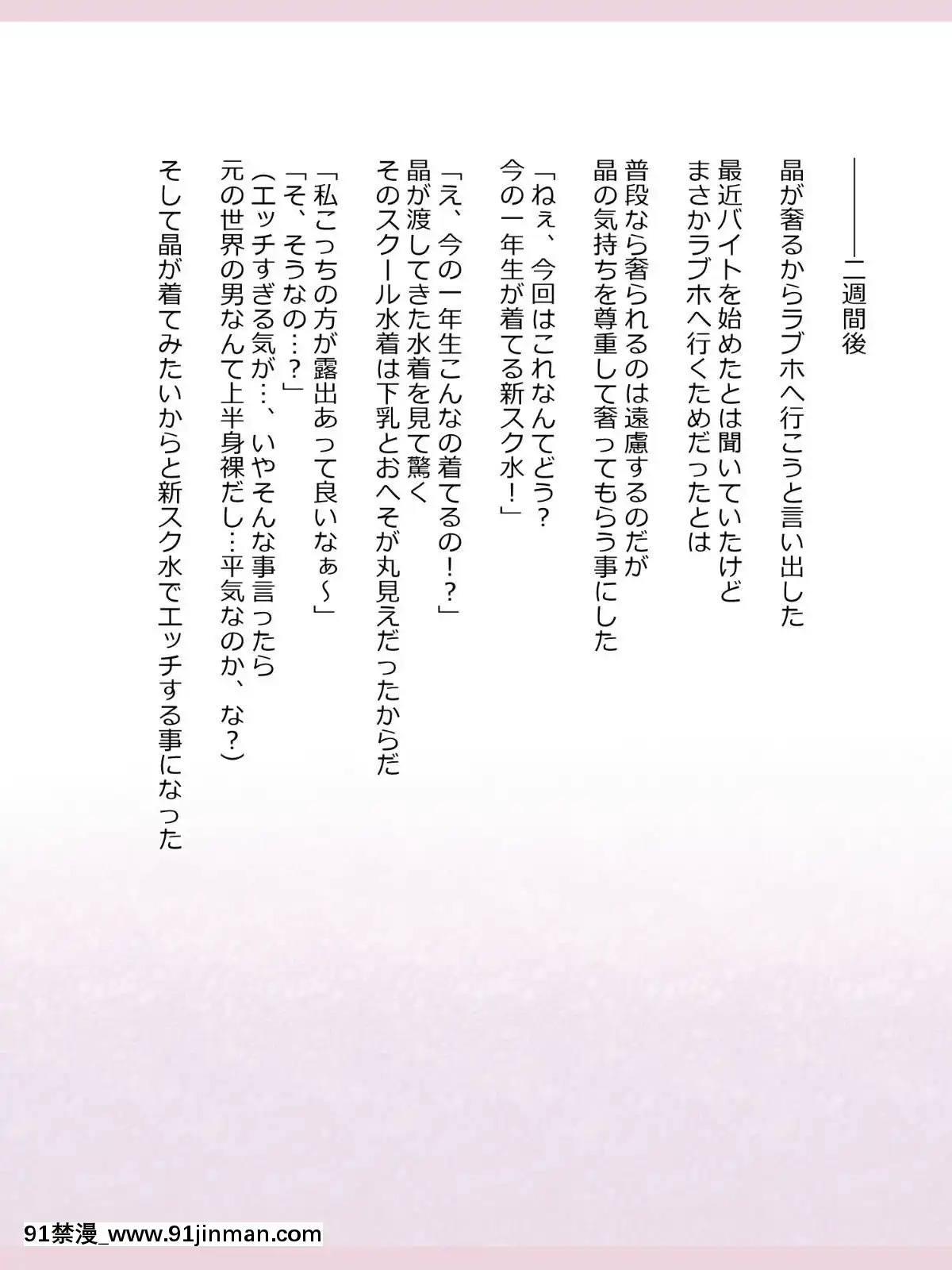 Shinyaku-Seiteki-Kachikan-Gyakuten-Simulation-"Fujikawa-Akira-If-End"[18h rims]