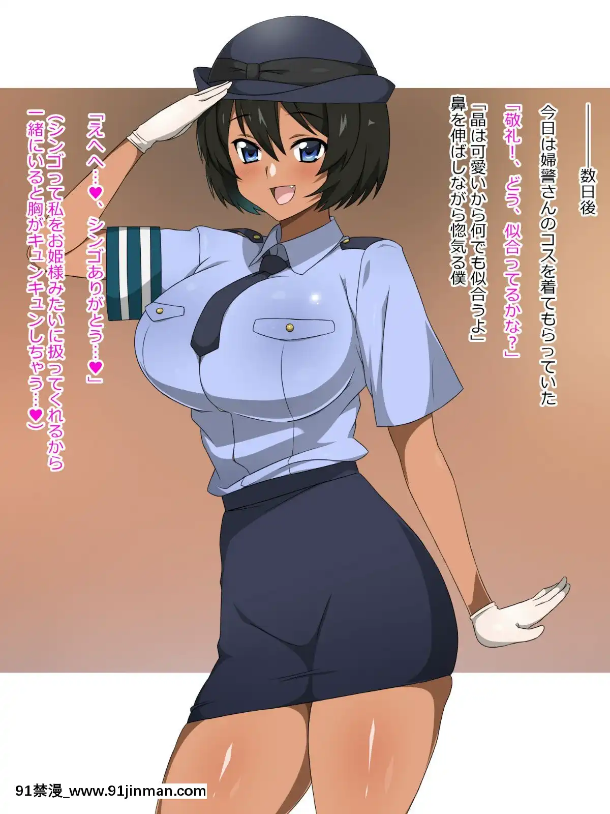 Shinyaku-Seiteki-Kachikan-Gyakuten-Simulation-"Fujikawa-Akira-If-End"[18h rims]