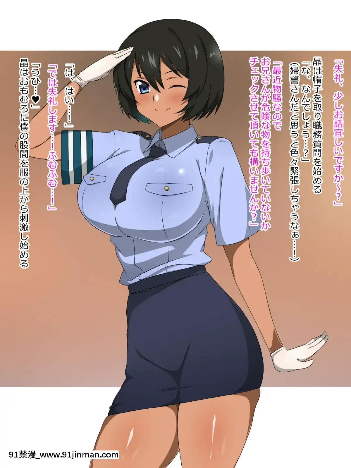 Shinyaku-Seiteki-Kachikan-Gyakuten-Simulation-"Fujikawa-Akira-If-End"[18h rims]