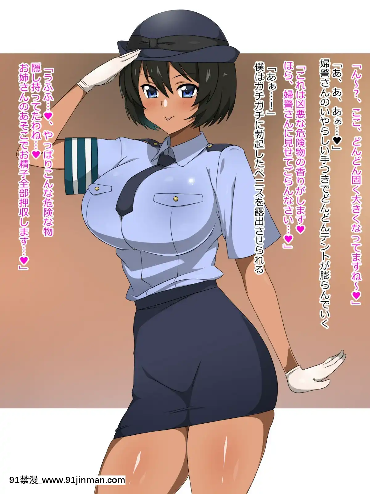 Shinyaku-Seiteki-Kachikan-Gyakuten-Simulation-"Fujikawa-Akira-If-End"[18h rims]
