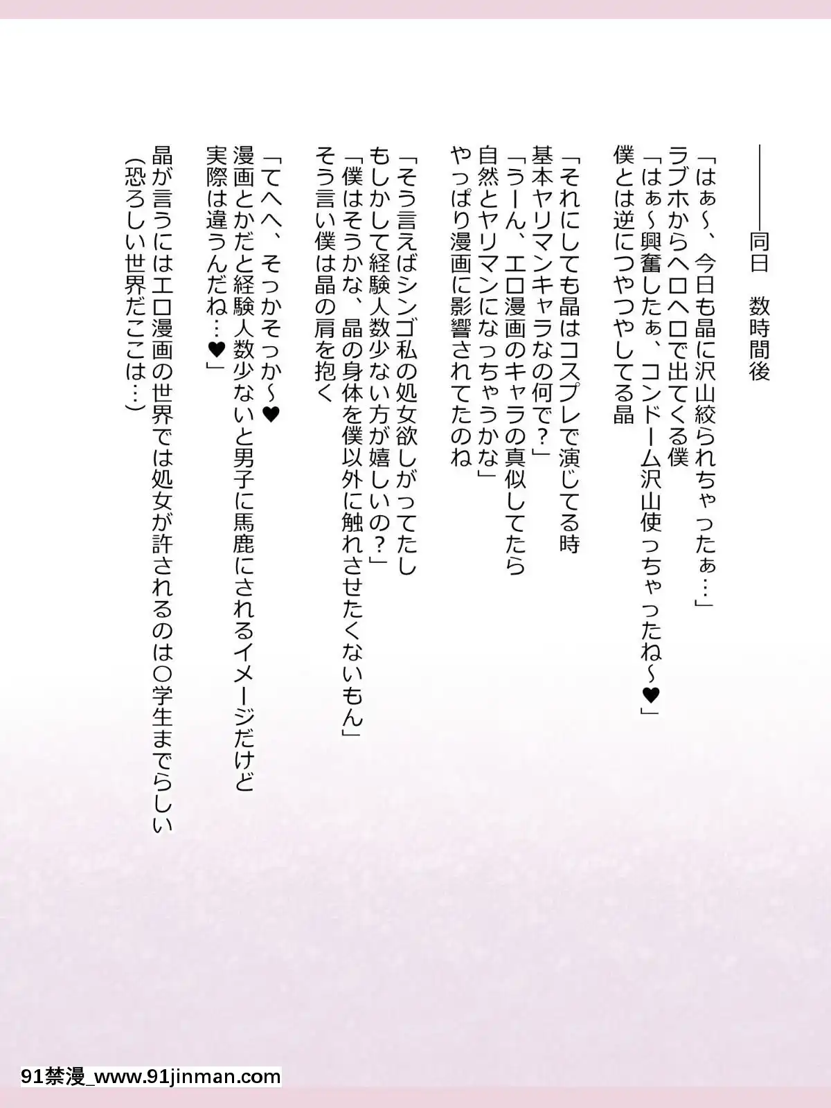 Shinyaku-Seiteki-Kachikan-Gyakuten-Simulation-"Fujikawa-Akira-If-End"[18h rims]