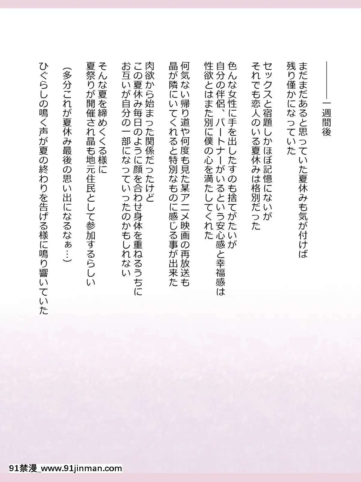 Shinyaku-Seiteki-Kachikan-Gyakuten-Simulation-"Fujikawa-Akira-If-End"[18h rims]