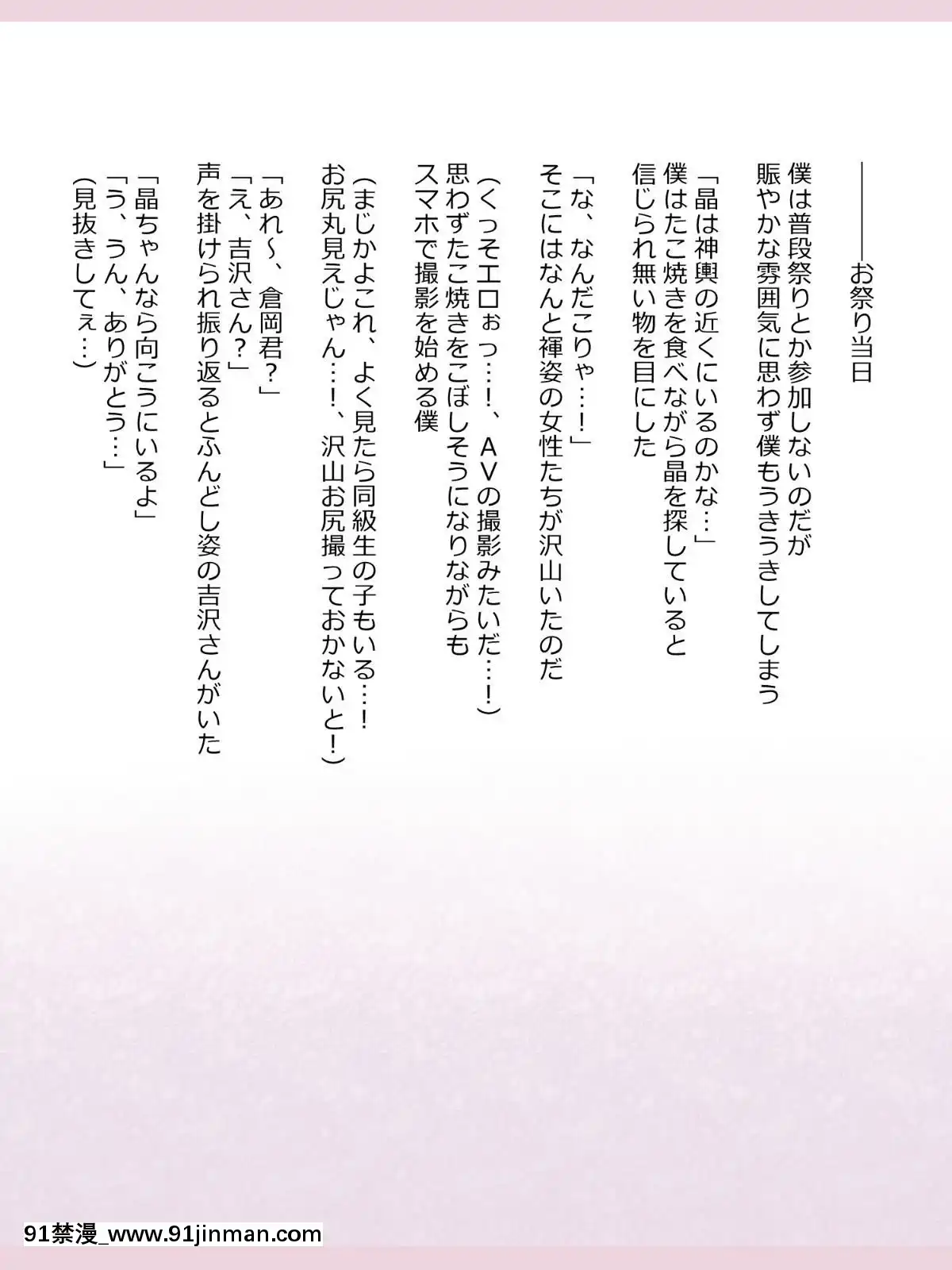 Shinyaku-Seiteki-Kachikan-Gyakuten-Simulation-"Fujikawa-Akira-If-End"[18h rims]