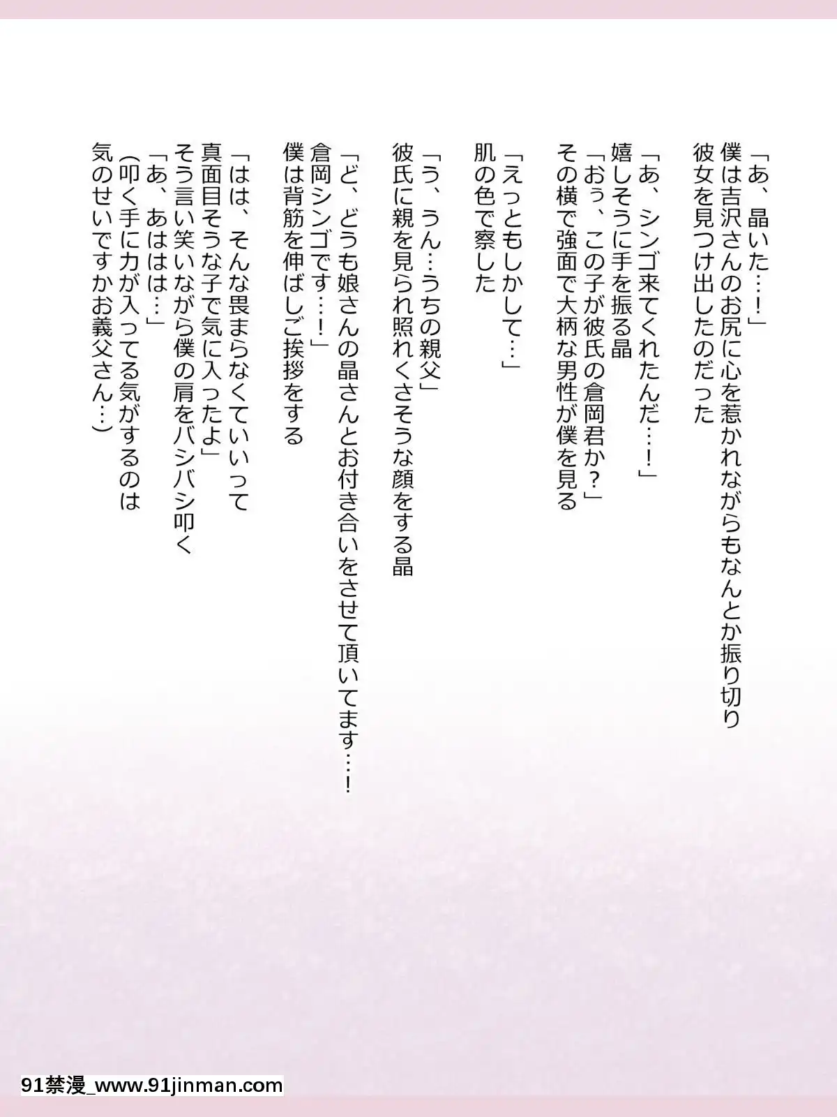 Shinyaku-Seiteki-Kachikan-Gyakuten-Simulation-"Fujikawa-Akira-If-End"[18h rims]
