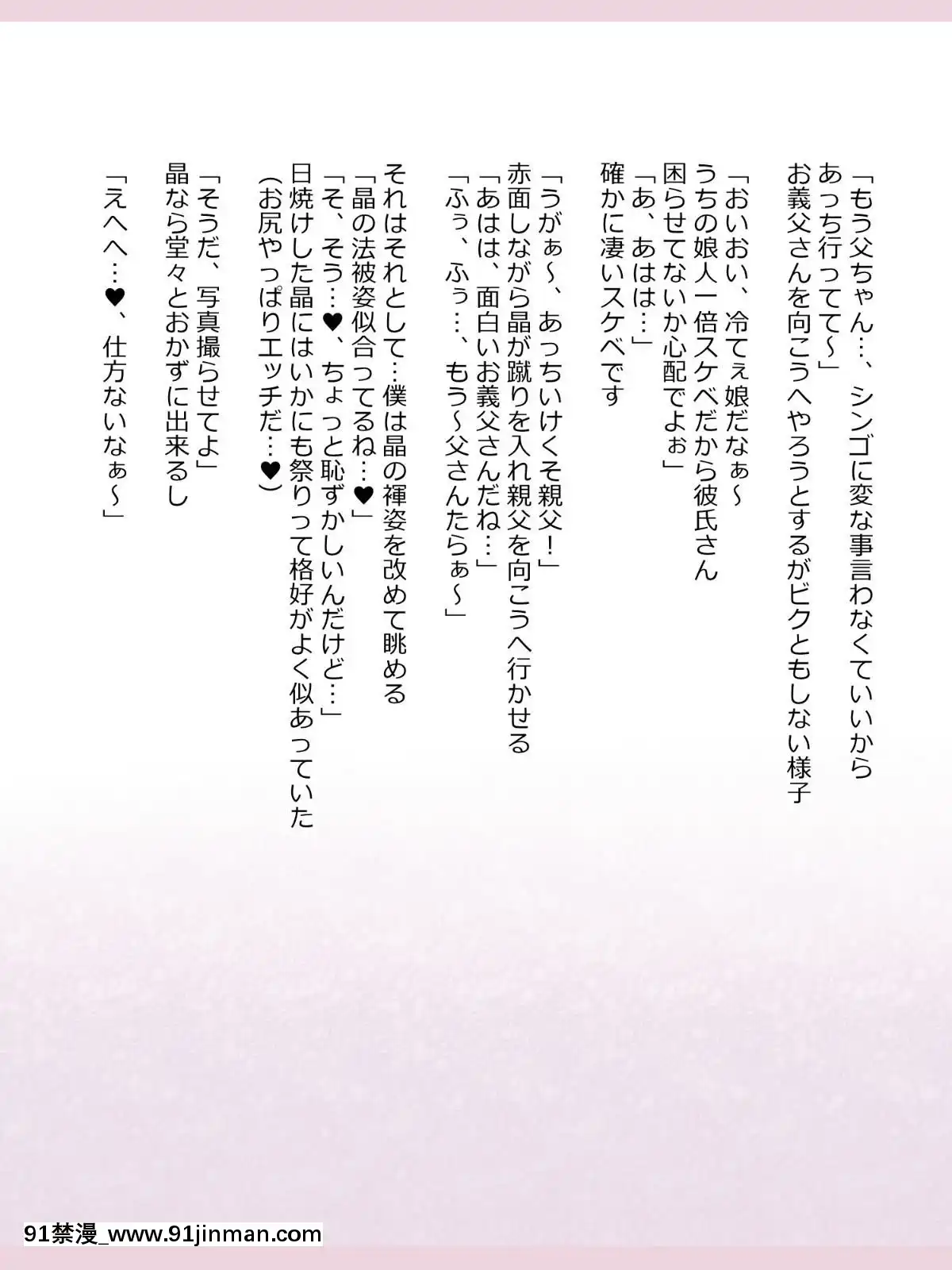 Shinyaku-Seiteki-Kachikan-Gyakuten-Simulation-"Fujikawa-Akira-If-End"[18h rims]