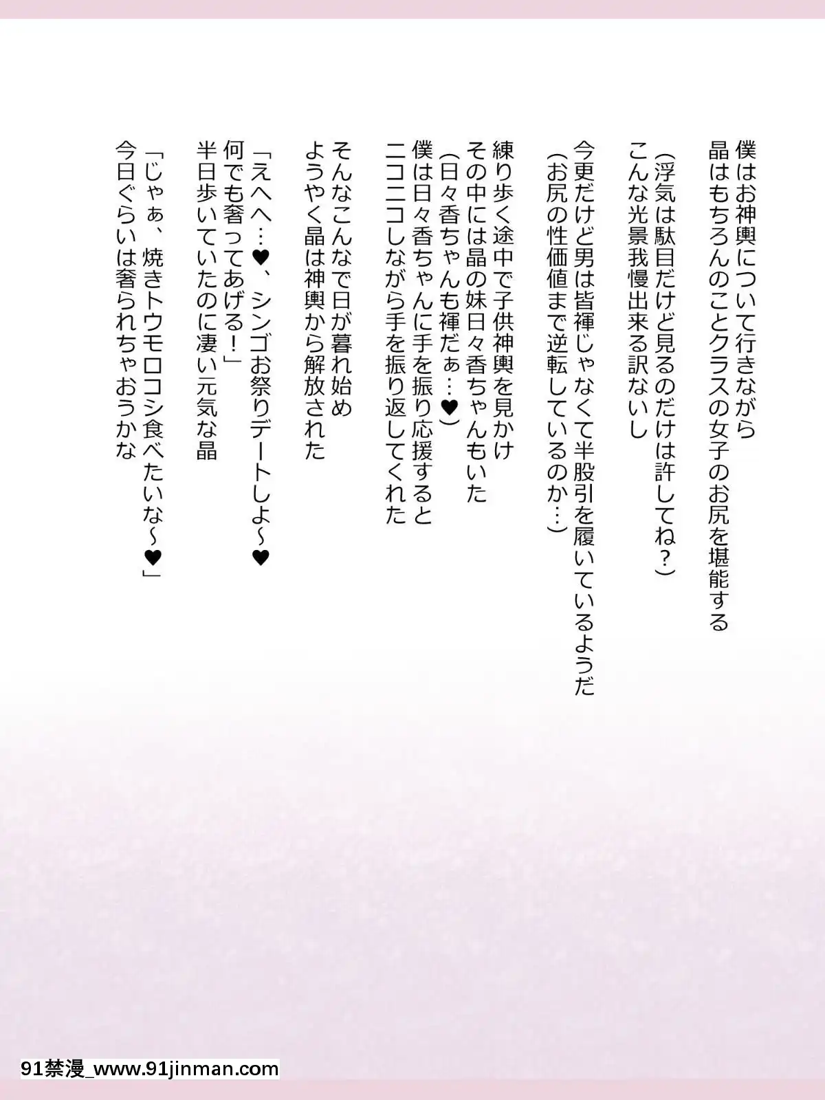 Shinyaku-Seiteki-Kachikan-Gyakuten-Simulation-"Fujikawa-Akira-If-End"[18h rims]