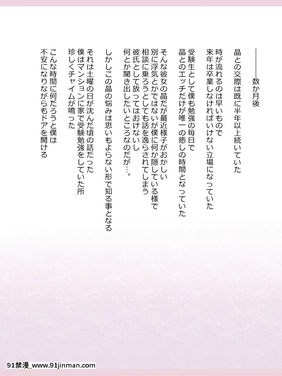 Shinyaku-Seiteki-Kachikan-Gyakuten-Simulation-"Fujikawa-Akira-If-End"[18h rims]
