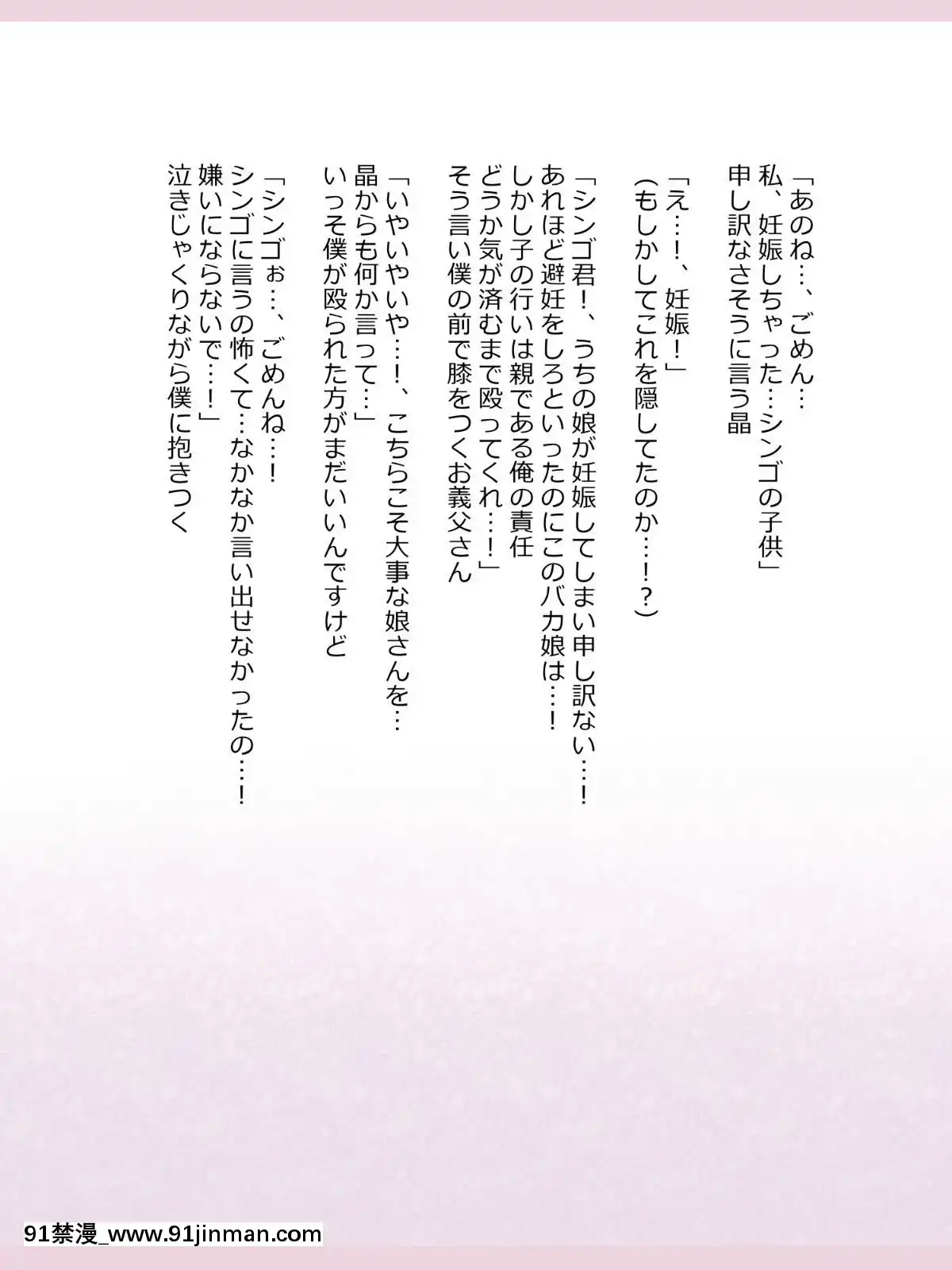 Shinyaku-Seiteki-Kachikan-Gyakuten-Simulation-"Fujikawa-Akira-If-End"[18h rims]