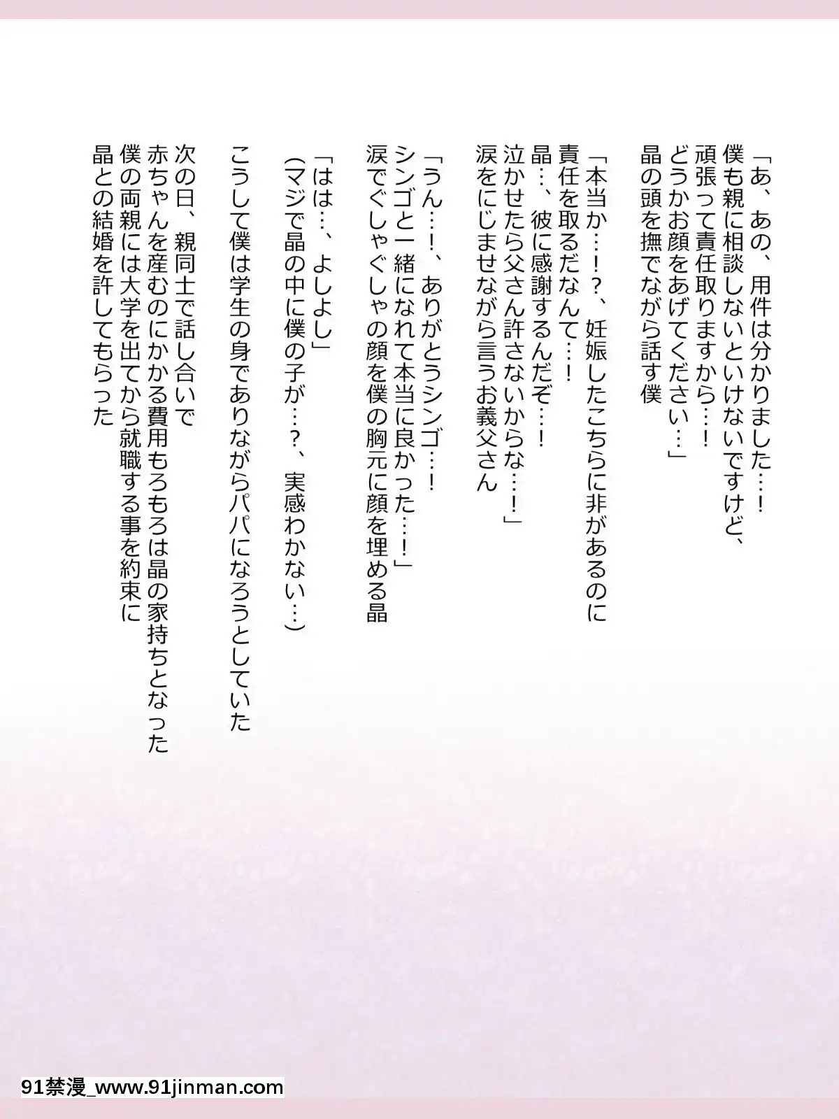 Shinyaku-Seiteki-Kachikan-Gyakuten-Simulation-"Fujikawa-Akira-If-End"[18h rims]