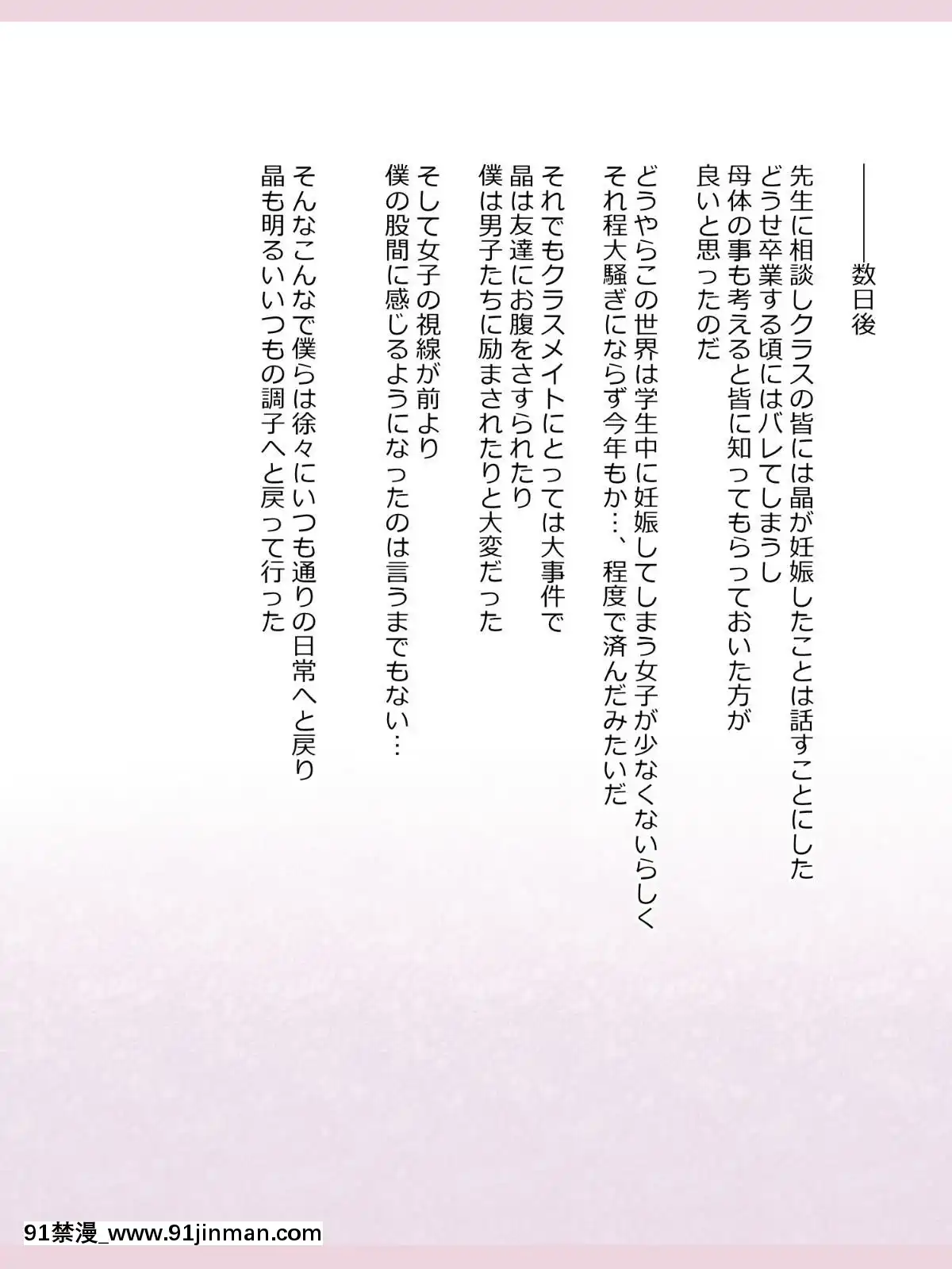 Shinyaku-Seiteki-Kachikan-Gyakuten-Simulation-"Fujikawa-Akira-If-End"[18h rims]