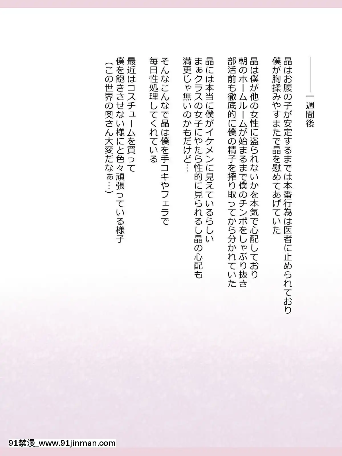 Shinyaku-Seiteki-Kachikan-Gyakuten-Simulation-"Fujikawa-Akira-If-End"[18h rims]