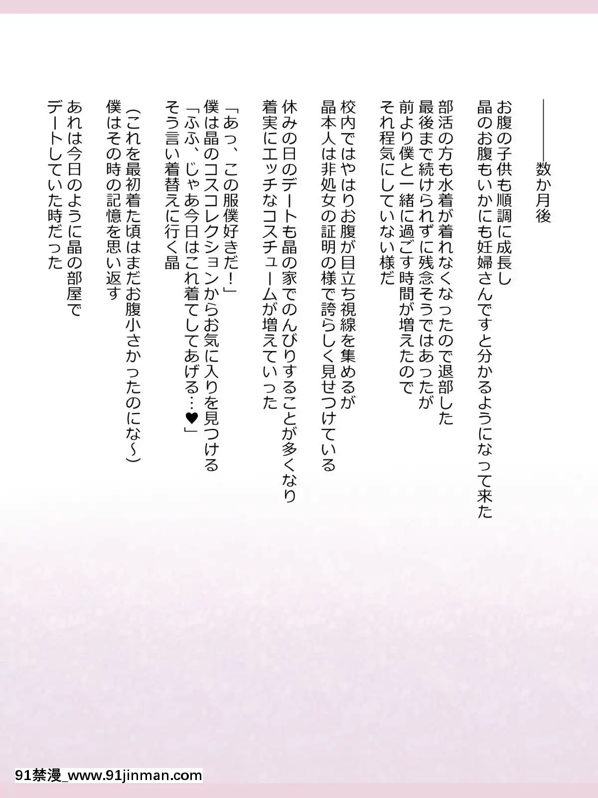 Shinyaku-Seiteki-Kachikan-Gyakuten-Simulation-"Fujikawa-Akira-If-End"[18h rims]
