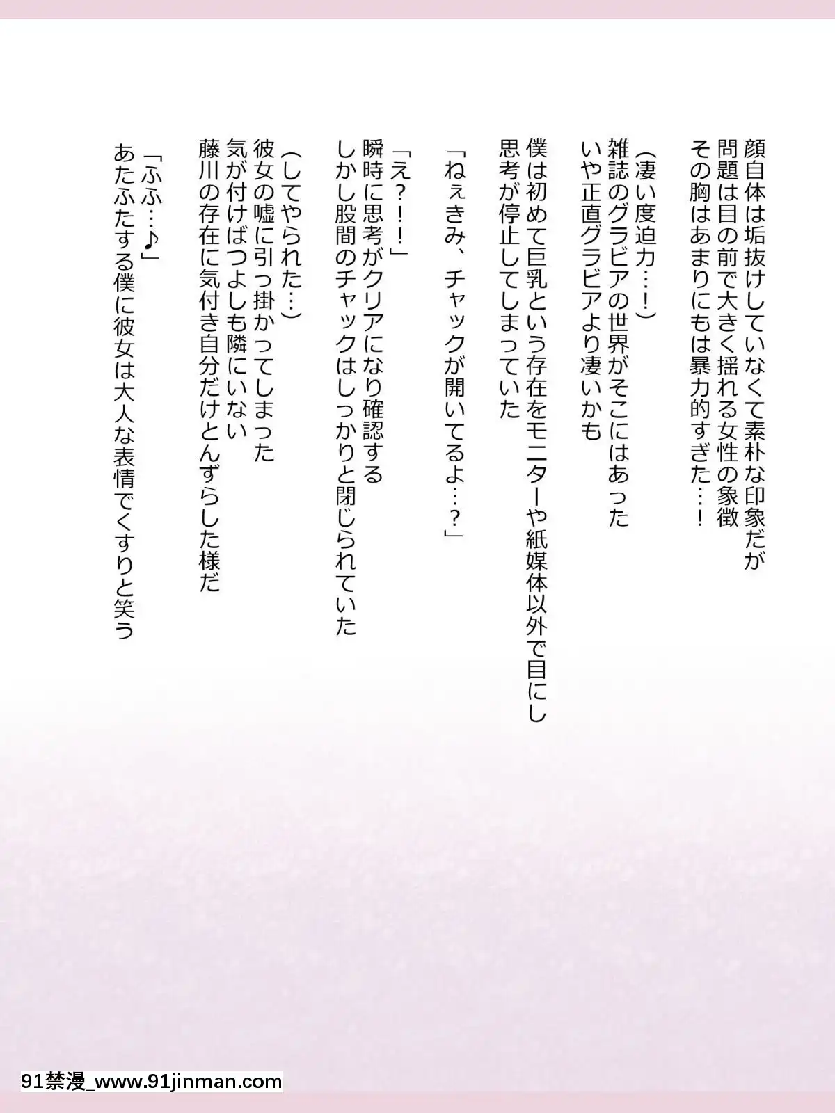 Shinyaku-Seiteki-Kachikan-Gyakuten-Simulation-"Fujikawa-Akira-If-End"[18h rims]