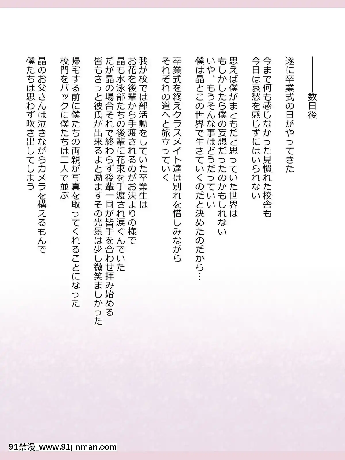 Shinyaku-Seiteki-Kachikan-Gyakuten-Simulation-"Fujikawa-Akira-If-End"[18h rims]