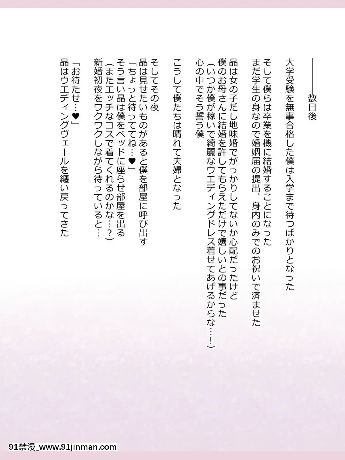 Shinyaku-Seiteki-Kachikan-Gyakuten-Simulation-"Fujikawa-Akira-If-End"[18h rims]