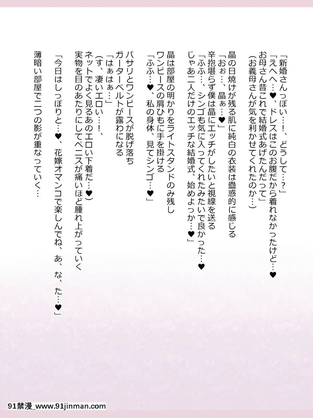 Shinyaku-Seiteki-Kachikan-Gyakuten-Simulation-"Fujikawa-Akira-If-End"[18h rims]