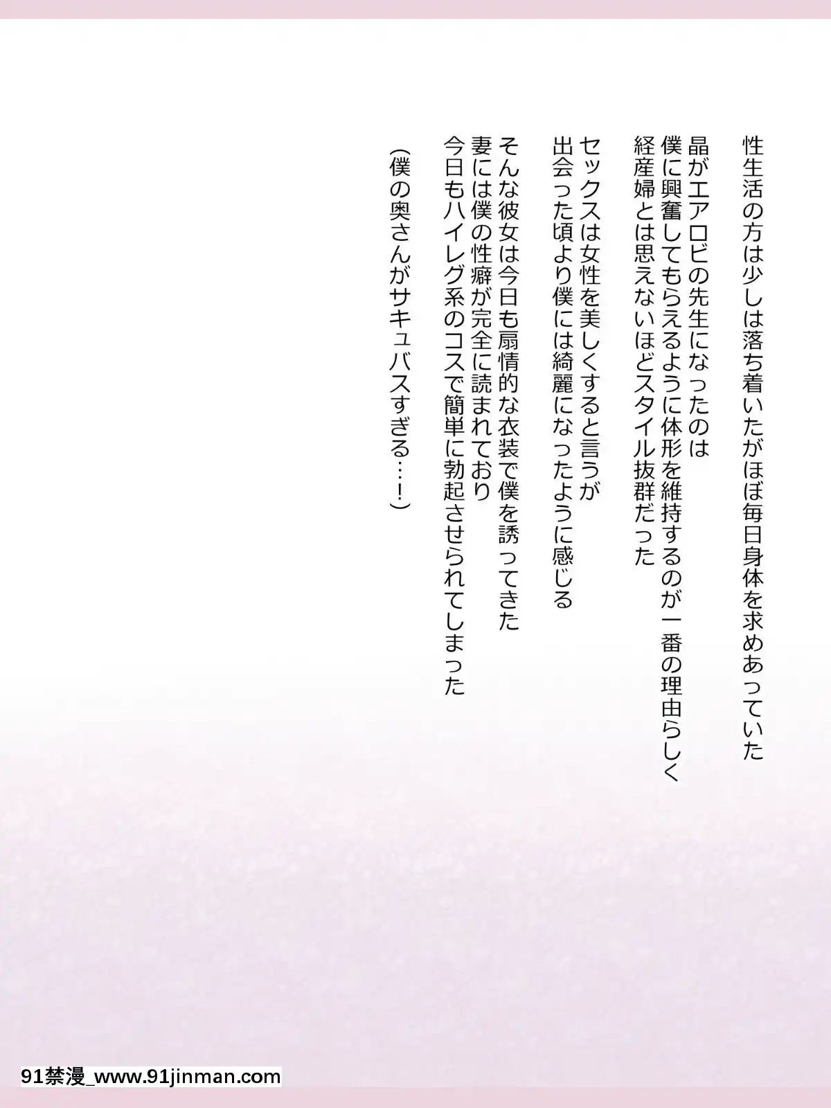 Shinyaku-Seiteki-Kachikan-Gyakuten-Simulation-"Fujikawa-Akira-If-End"[18h rims]