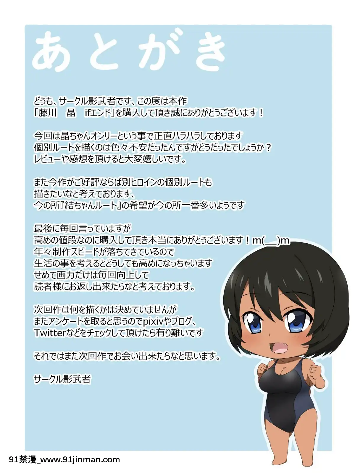 Shinyaku-Seiteki-Kachikan-Gyakuten-Simulation-"Fujikawa-Akira-If-End"[18h rims]