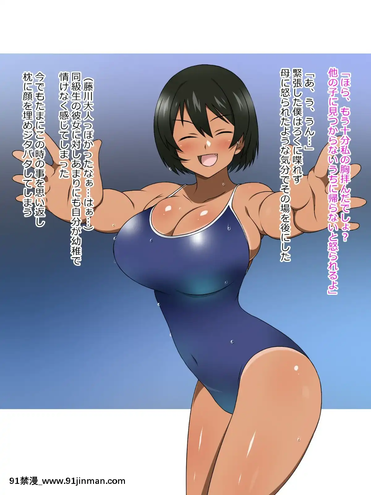 Shinyaku-Seiteki-Kachikan-Gyakuten-Simulation-"Fujikawa-Akira-If-End"[18h rims]