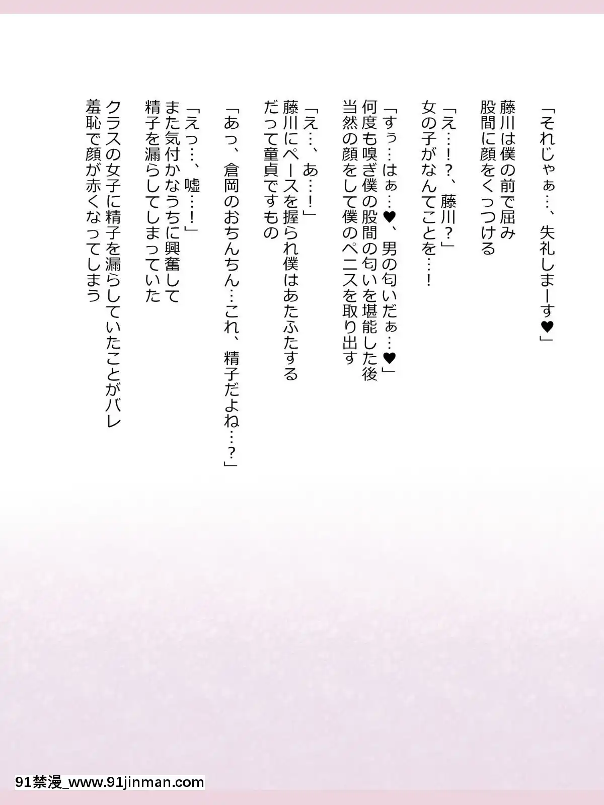 Shinyaku-Seiteki-Kachikan-Gyakuten-Simulation-"Fujikawa-Akira-If-End"[18h rims]