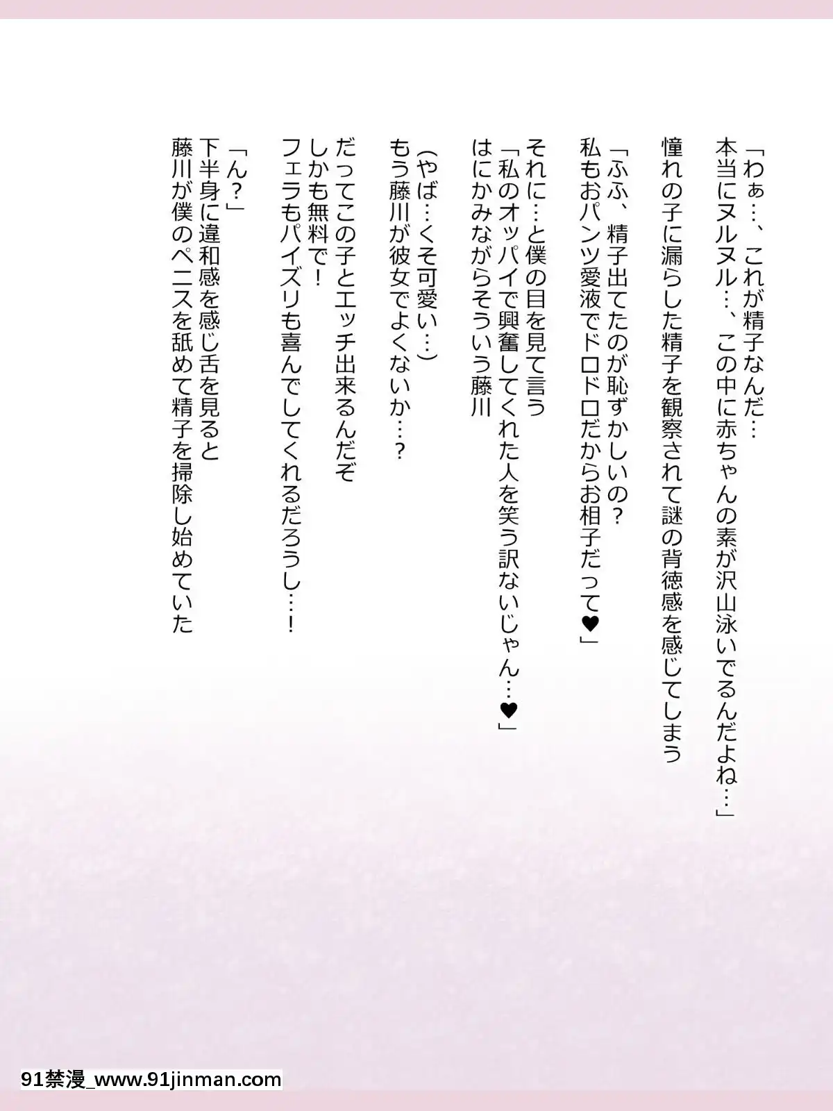 Shinyaku-Seiteki-Kachikan-Gyakuten-Simulation-"Fujikawa-Akira-If-End"[18h rims]