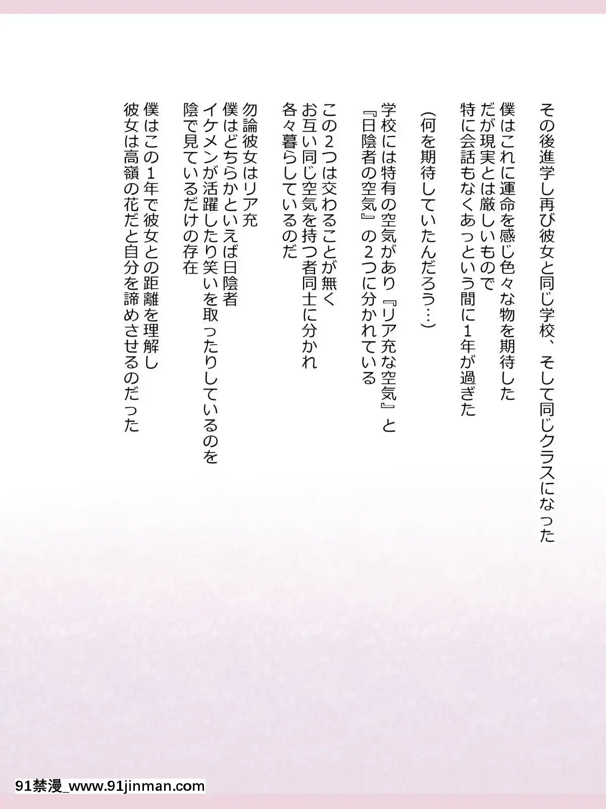 Shinyaku-Seiteki-Kachikan-Gyakuten-Simulation-"Fujikawa-Akira-If-End"[18h rims]
