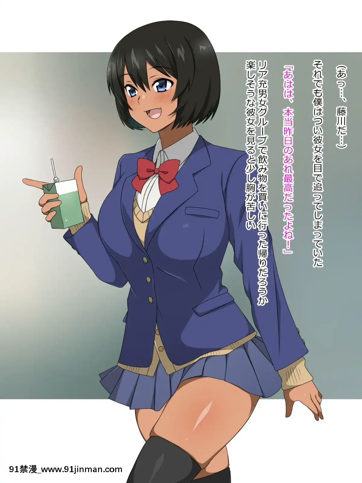 Shinyaku-Seiteki-Kachikan-Gyakuten-Simulation-"Fujikawa-Akira-If-End"[18h rims]