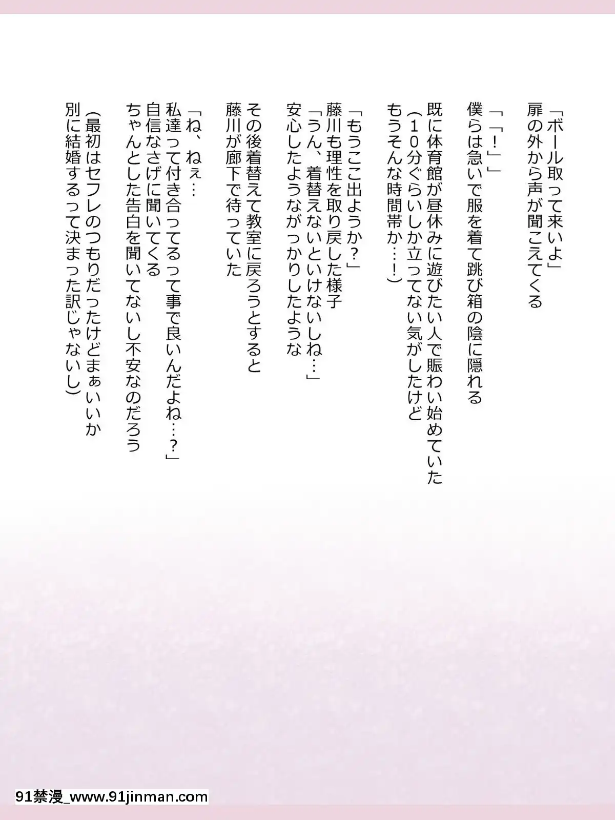 Shinyaku-Seiteki-Kachikan-Gyakuten-Simulation-"Fujikawa-Akira-If-End"[18h rims]
