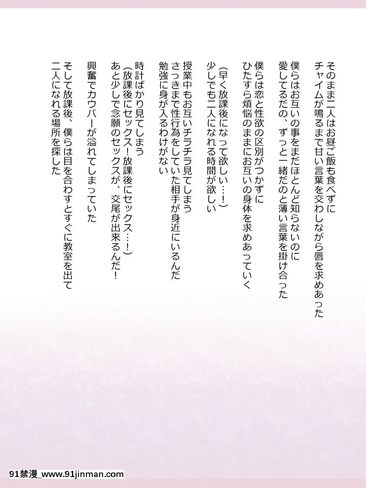 Shinyaku-Seiteki-Kachikan-Gyakuten-Simulation-"Fujikawa-Akira-If-End"[18h rims]