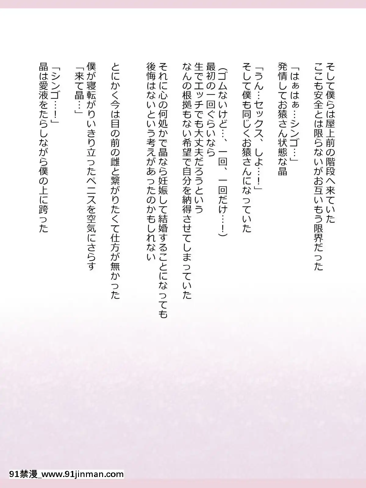 Shinyaku-Seiteki-Kachikan-Gyakuten-Simulation-"Fujikawa-Akira-If-End"[18h rims]