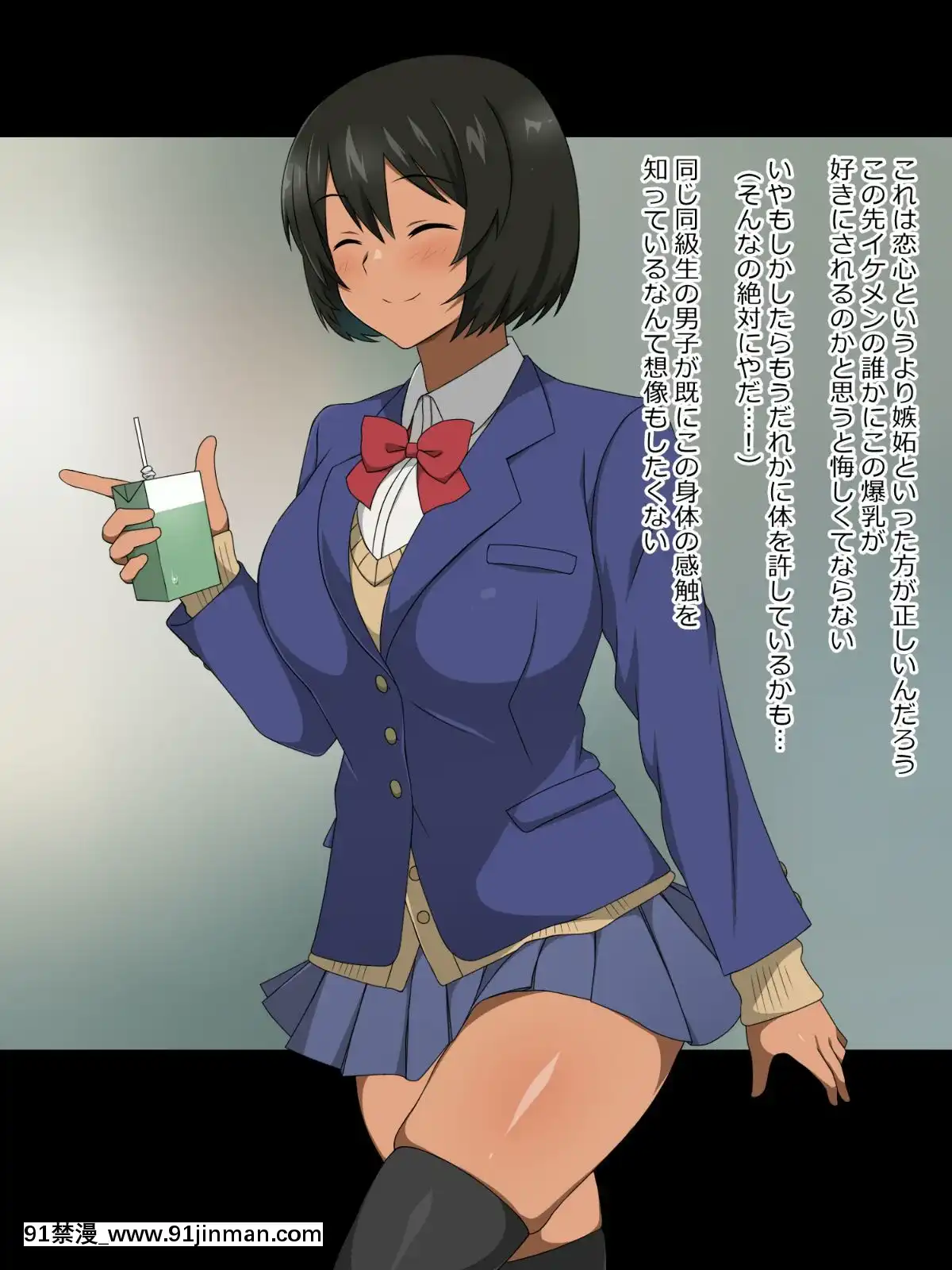 Shinyaku-Seiteki-Kachikan-Gyakuten-Simulation-"Fujikawa-Akira-If-End"[18h rims]