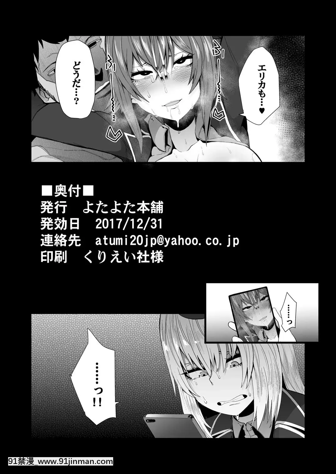 [よたよた本舗-(よんよん)]-BAD-TRIP-(ガールズ&パンツァー)-[DL版][水原千鶴 h漫]