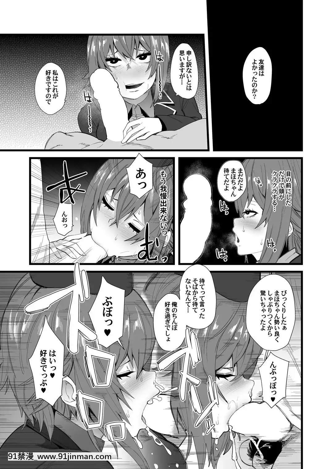[よたよた本舗-(よんよん)]-BAD-TRIP-(ガールズ&パンツァー)-[DL版][水原千鶴 h漫]