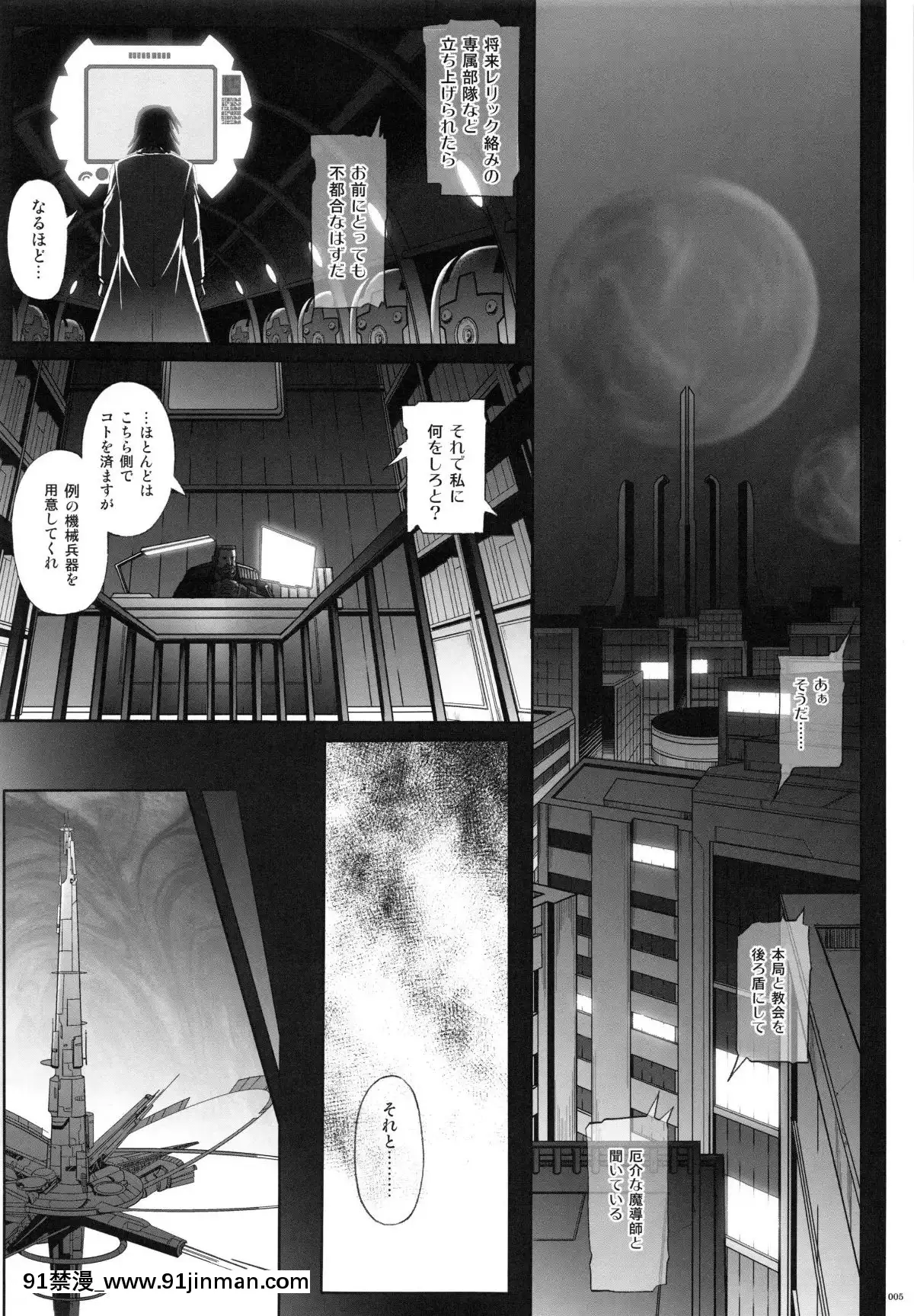 (C87)-[サイクロン-(和泉、冷泉)]-1004N+-サイクロンの総集編-(よろず)[voltas 18h sy]