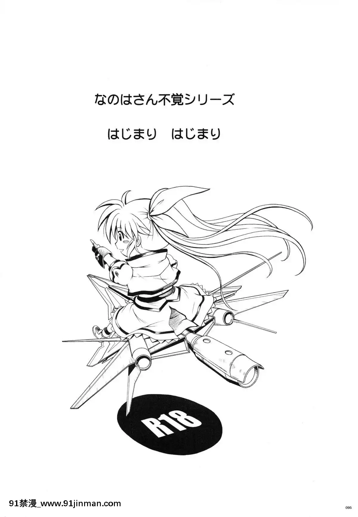 (C87)-[サイクロン-(和泉、冷泉)]-1004N+-サイクロンの総集編-(よろず)[voltas 18h sy]