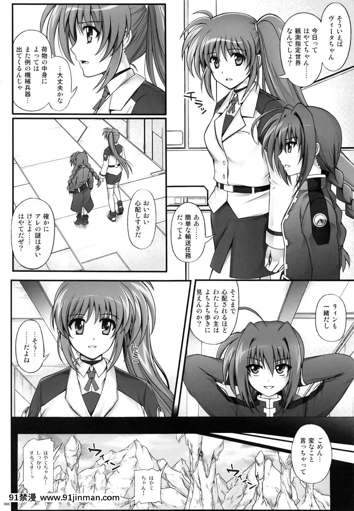 (C87)-[サイクロン-(和泉、冷泉)]-1004N+-サイクロンの総集編-(よろず)[voltas 18h sy]