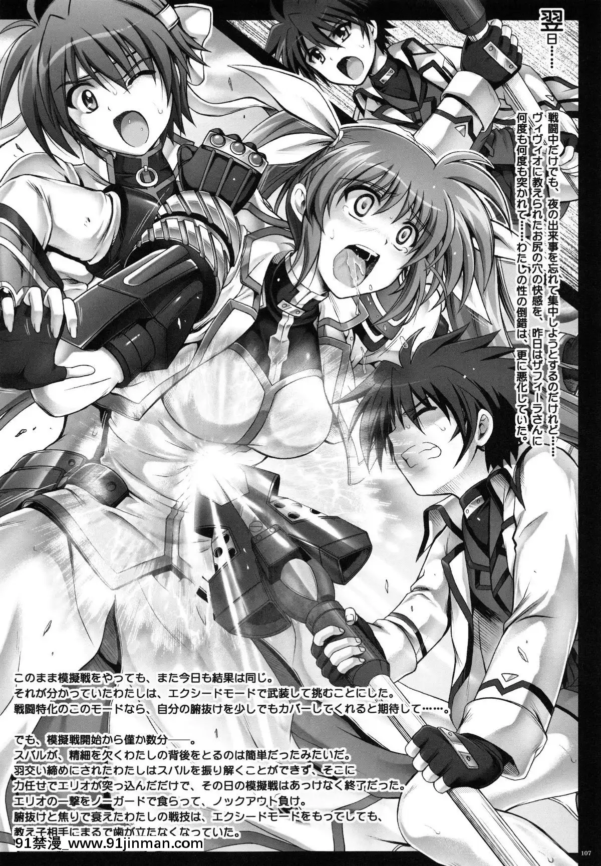 (C87)-[サイクロン-(和泉、冷泉)]-1004N+-サイクロンの総集編-(よろず)[voltas 18h sy]